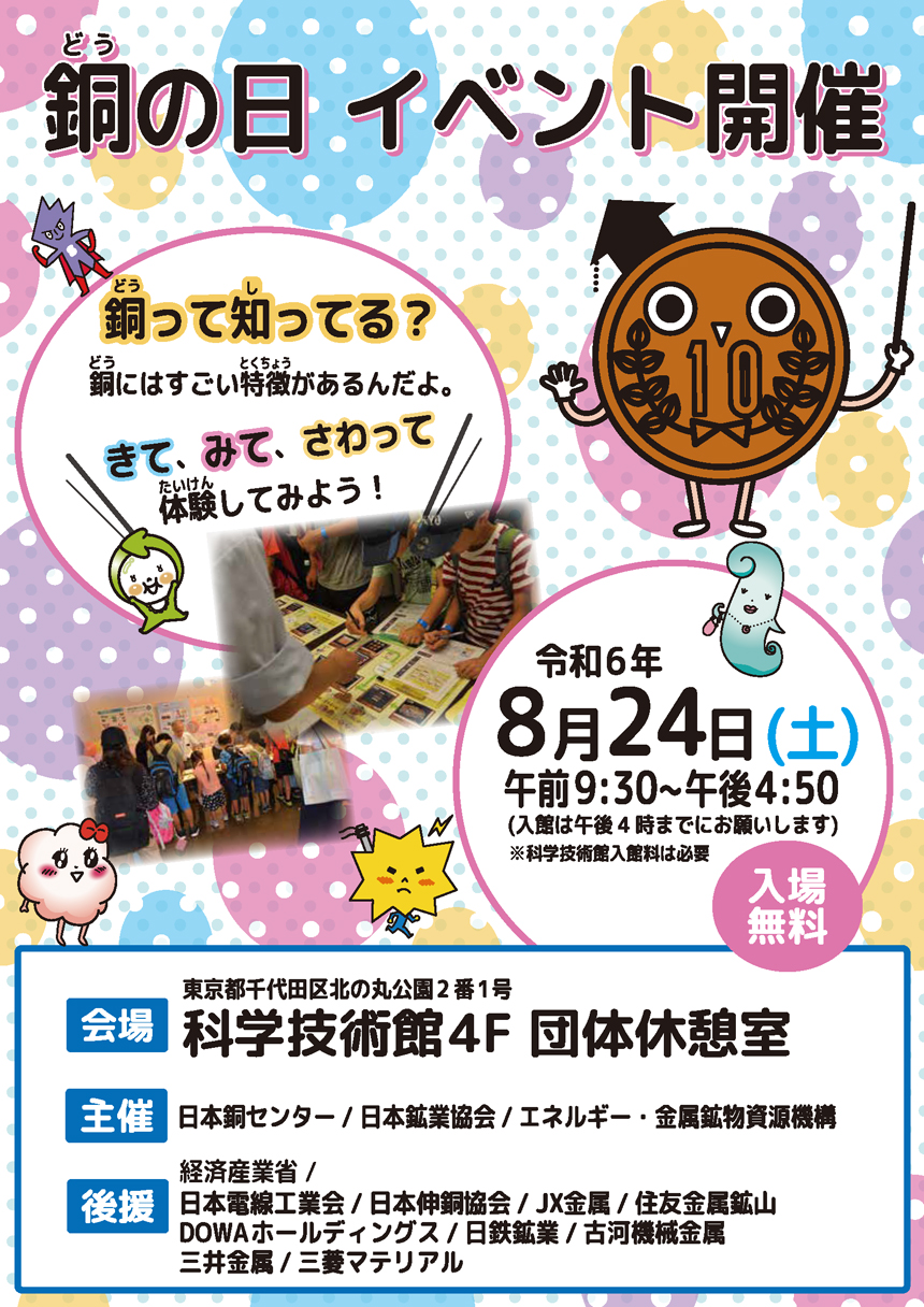 過去のフライヤー