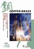 第165号　目次　(平成20年2月15日発行)